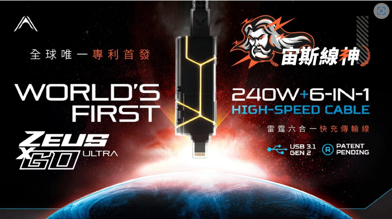 Zeus-X GO Ultra Makes Waves in Japan and Taiwan: Crowdfunding Goals Exceeded in Record Time!